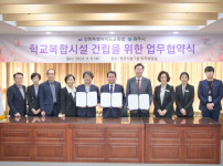 2024.04.09. 학교복합시설 사업추진 업무협약식 (2).jpg