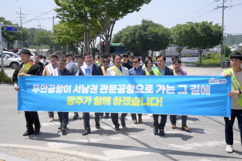 240524 민군 통합공항 무안 이전 홍보 캠페인 059 (1).jpg