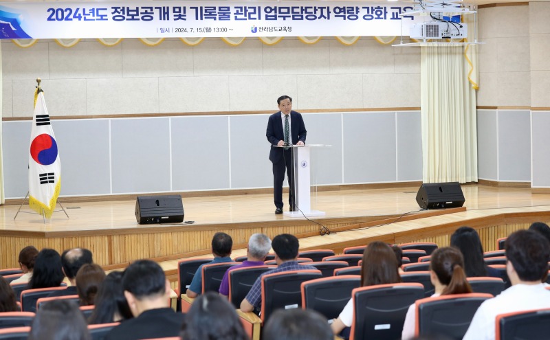 정보공개_기록물_관리_역량강화_교육 (1).jpg