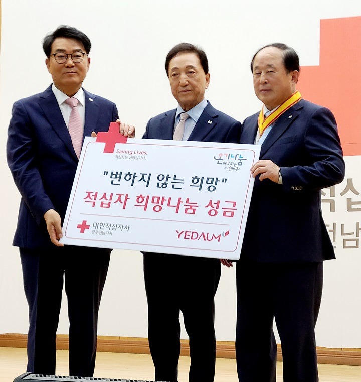 희망나눔성금.jpg