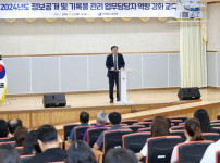 정보공개_기록물_관리_역량강화_교육 (1).jpg