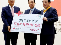 희망나눔성금.jpg