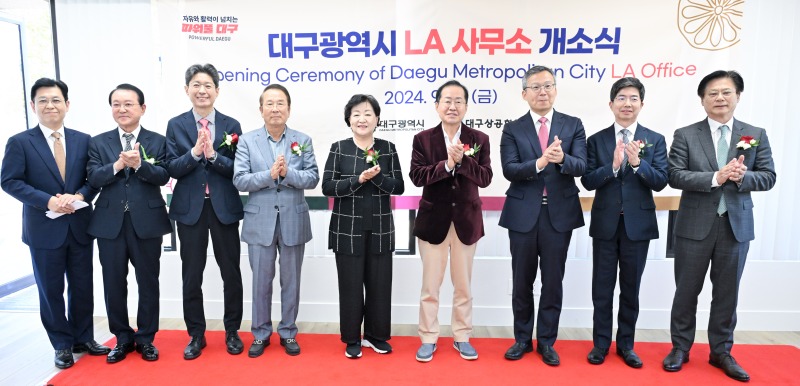 대구광역시_LA사무소_개소식_1.jpg