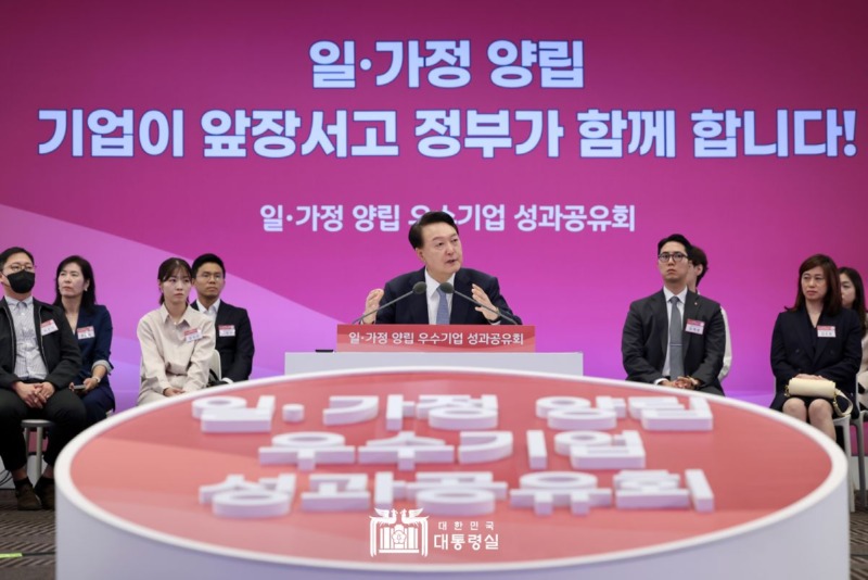 일.가정 양립.jpeg