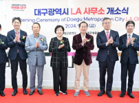 대구광역시_LA사무소_개소식_1.jpg