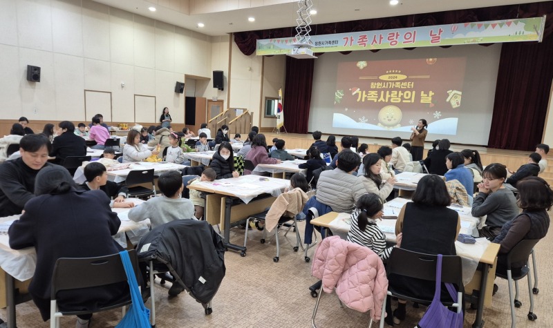 창원특례시, 2024년 가족사랑의 날 성료(여성가족과).jpg