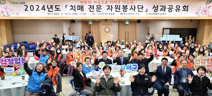 서구, 치매전문 자원봉사단 성과 공유 (1).jpg