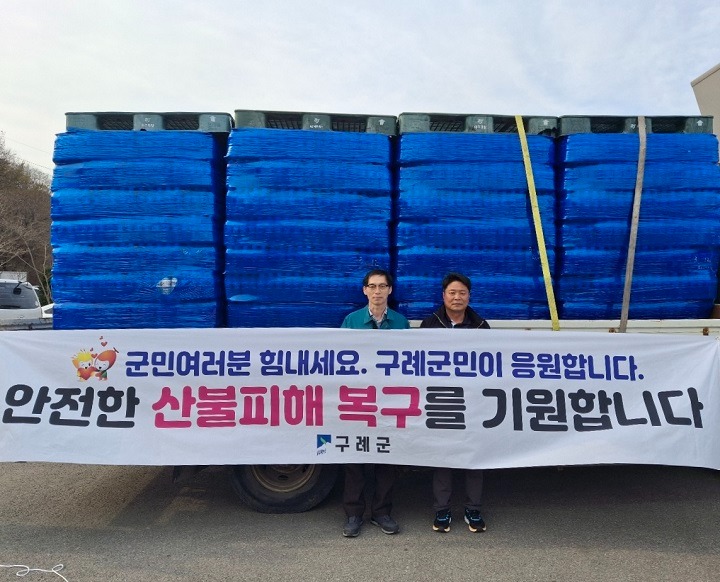 산불피해지 하동군과 산청군 구호물품 전달).jpeg